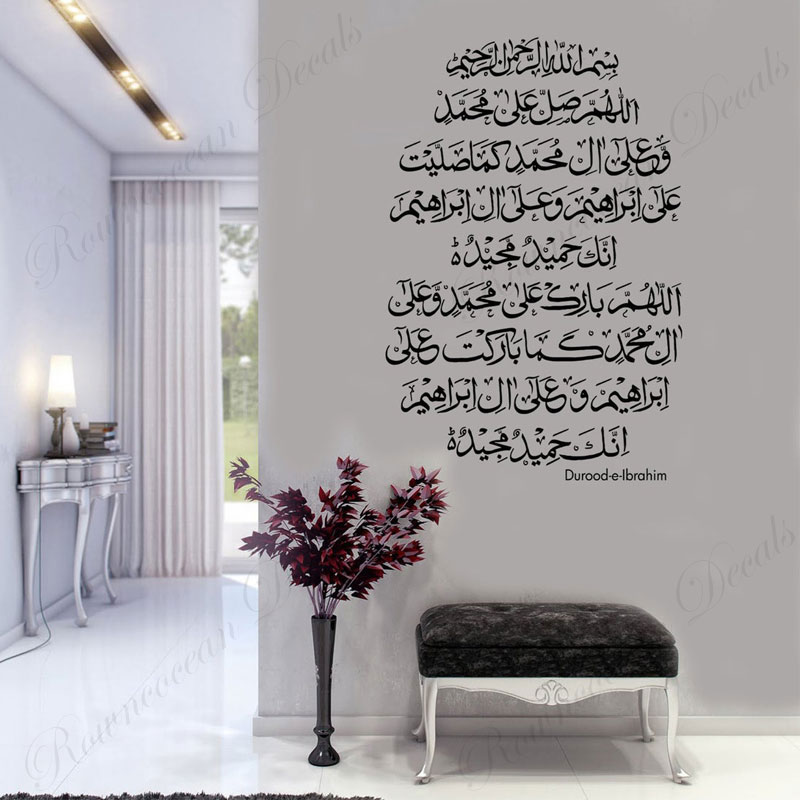 Interior Design Magazine - Durood e ibra islâmico adesivos de